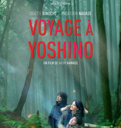 voyageayoshino